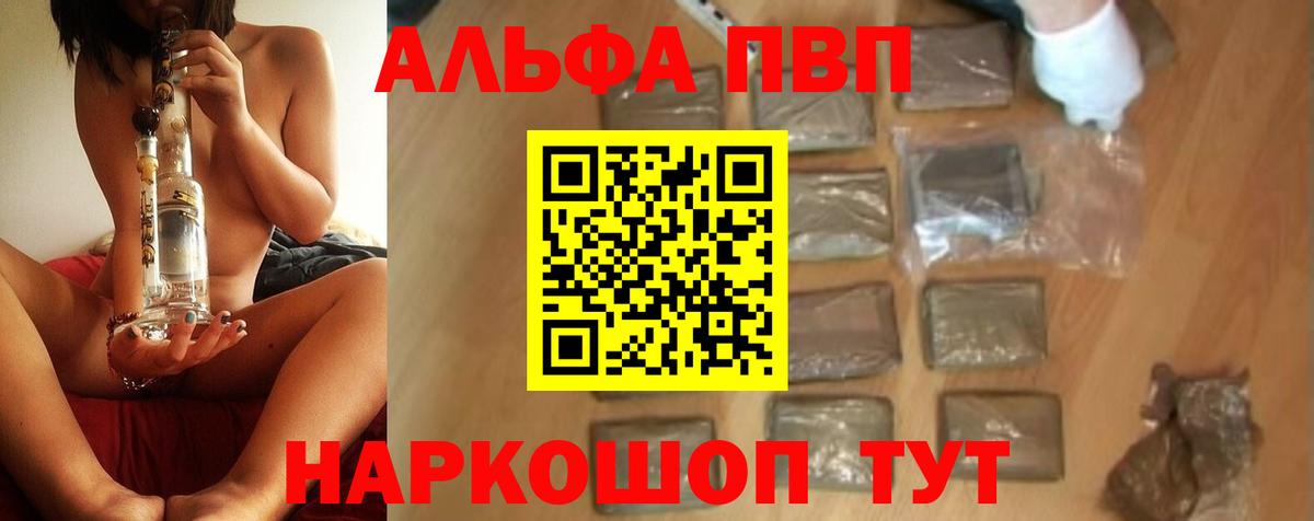 A PVP  Alfa_PVP Crystall  Аргун  А ПВП кристаллы 