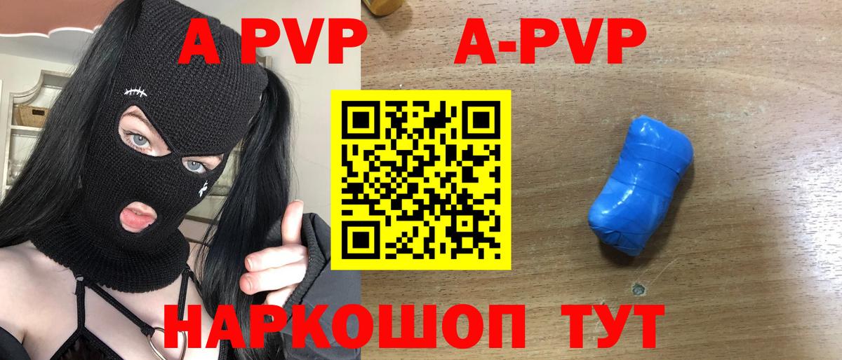 Аргун  Alpha PVP СК КРИС  Вход с VPN  A PVP крисы CK  А ПВП  A-PVP мука 