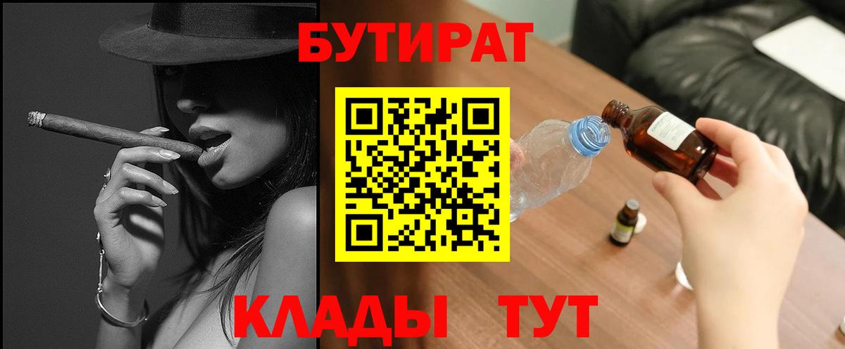 БУТИРАТ BDO  Вход с VPN  БУТИРАТ  Аргун 