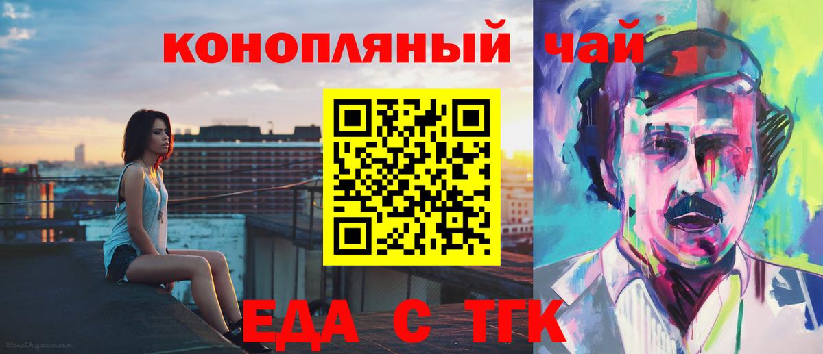 Cannafood конопля Аргун