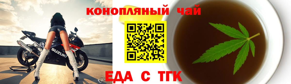 Cannafood марихуана  Вход с VPN  Аргун 