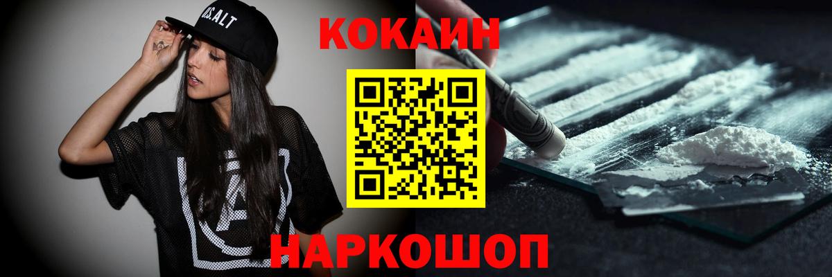 Кокаин 98%  Кокаин  Аргун 