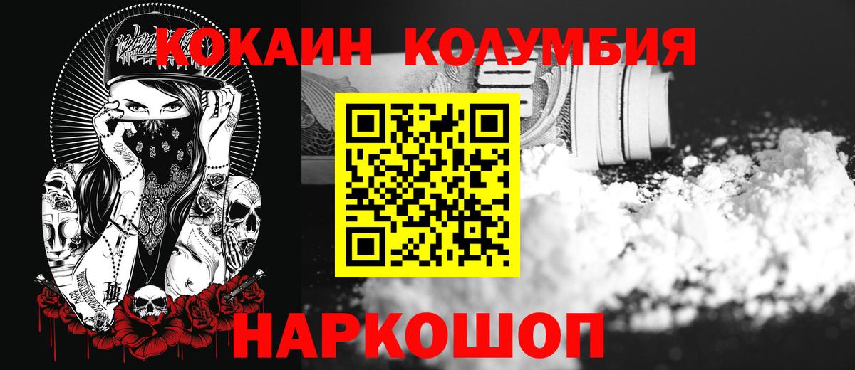 КОКАИН Перу Аргун