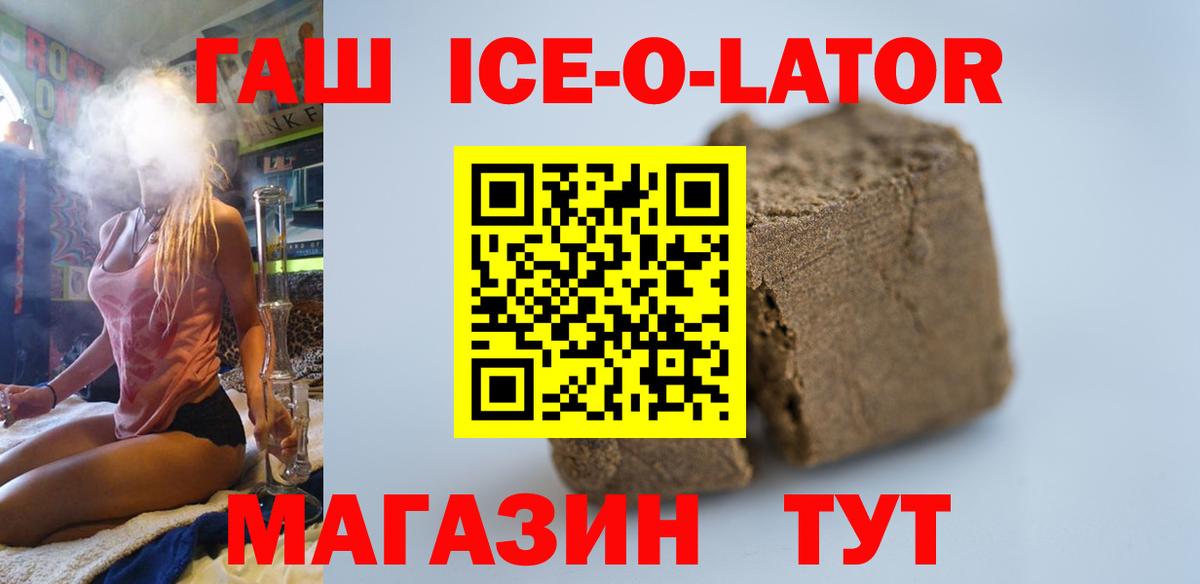 ГАШ  Вход с VPN  Аргун  ГАШИШ Изолятор  ГАШ hashish 