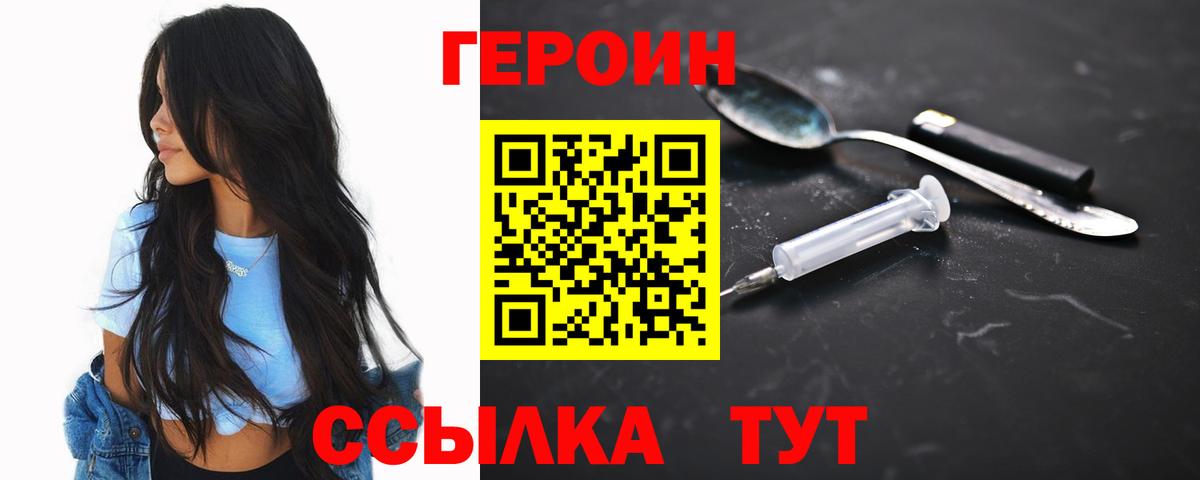 Аргун  ГЕРОИН  Вход с VPN  Героин гречка 