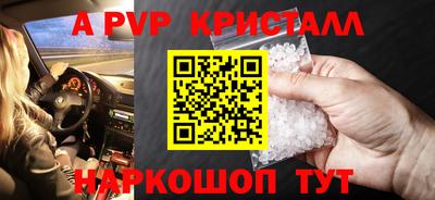 кристаллы Шелехов