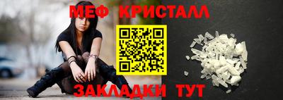 кристаллы Шелехов