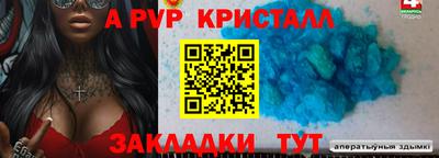 кристаллы Шелехов