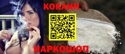кристаллы Шелехов