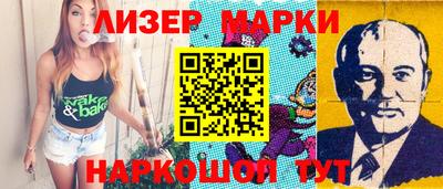 марки nbome Апшеронск