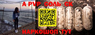 кристаллы Шелехов