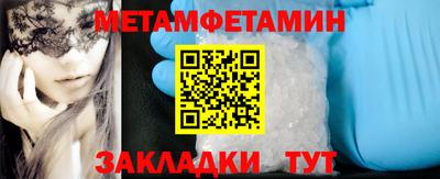кристаллы Шелехов