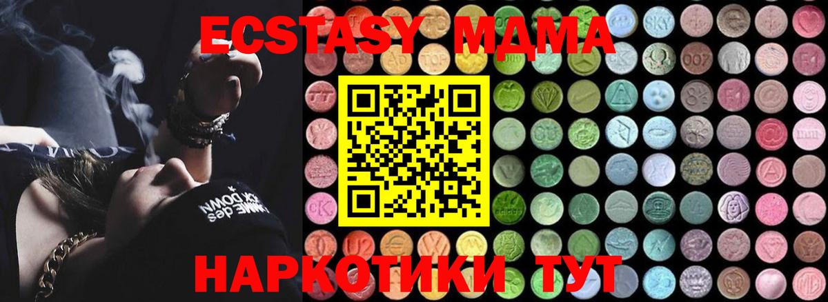 МДМА Molly Аргун