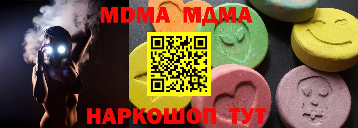 МДМА Molly  МДМА  Аргун  Вход с VPN  МДМА crystal 