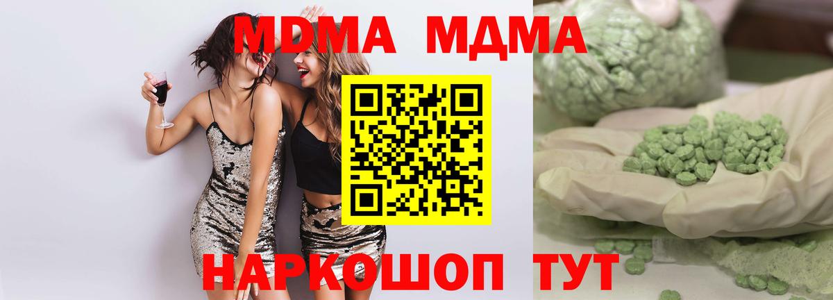 МДМА crystal  МДМА кристаллы  Аргун 