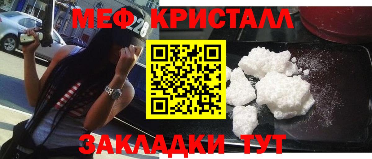 Меф мука Аргун