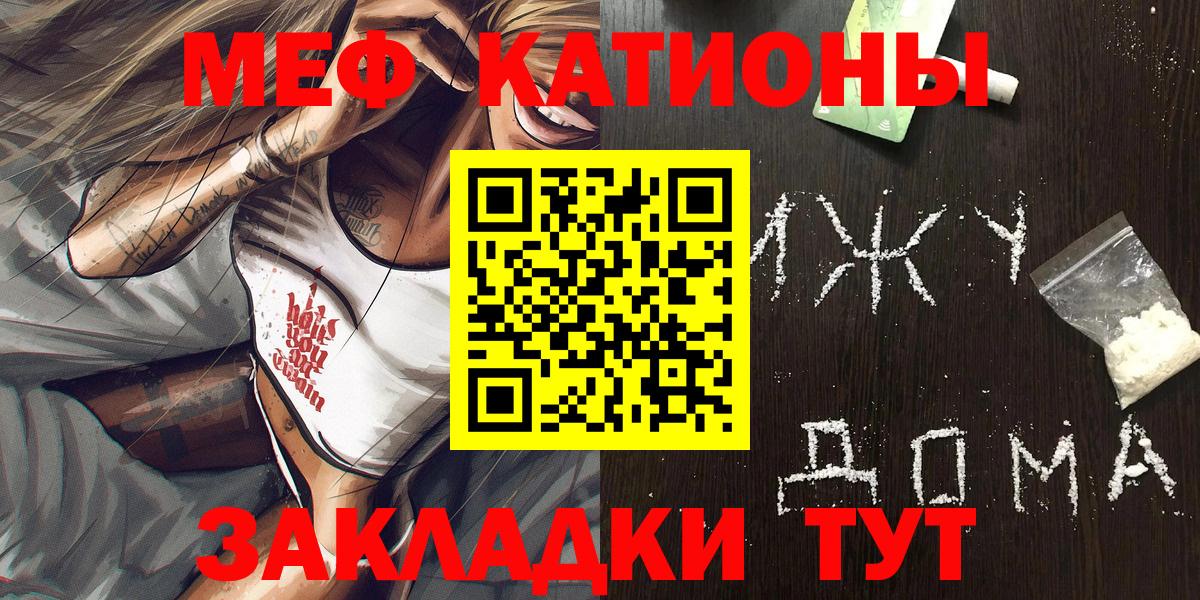 Меф мяу мяу  Аргун