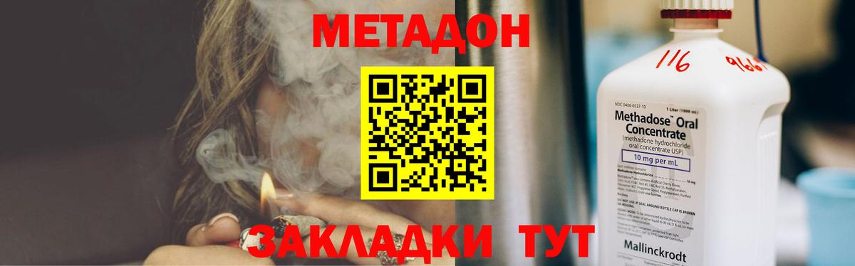 Метадон methadone  Вход с VPN  Аргун  Метадон белоснежный 
