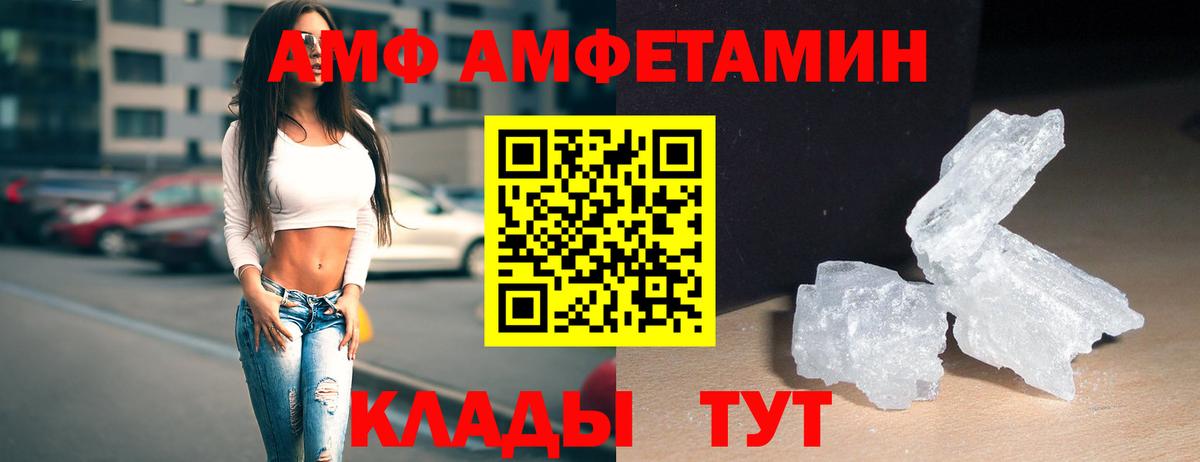 Первитин Methamphetamine Аргун