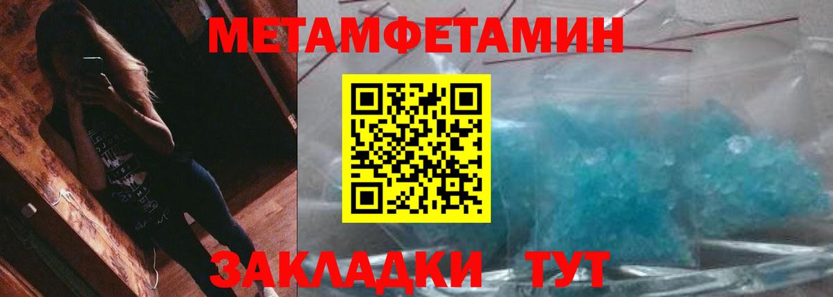 Метамфетамин Methamphetamine  Аргун 